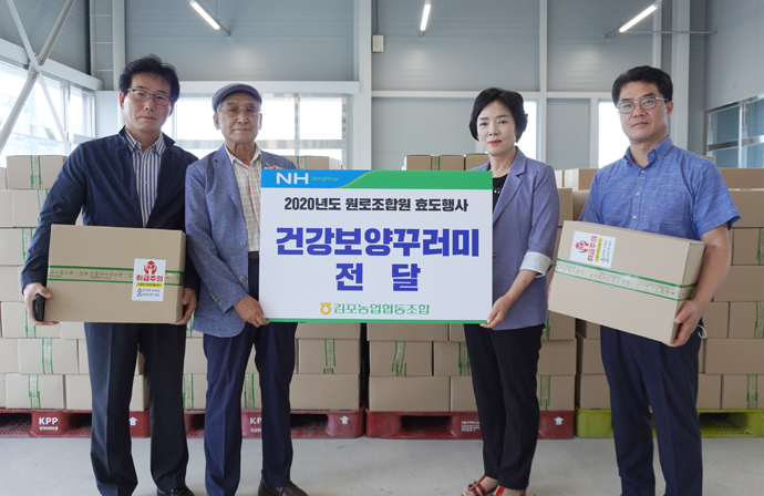 김포농협, 원로조합원 건강 챙기기 앞장