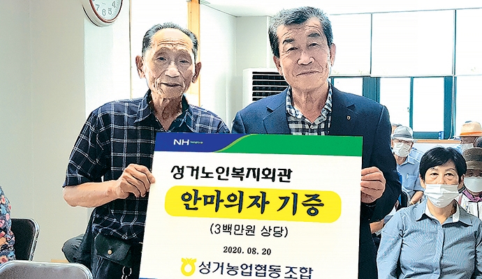 성거농협, 지역주민·조합원 실익증진 온힘