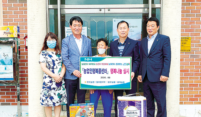 NH농협 장수군지부·장수농협·장계농협, 수해 농가에 식료품·생필품