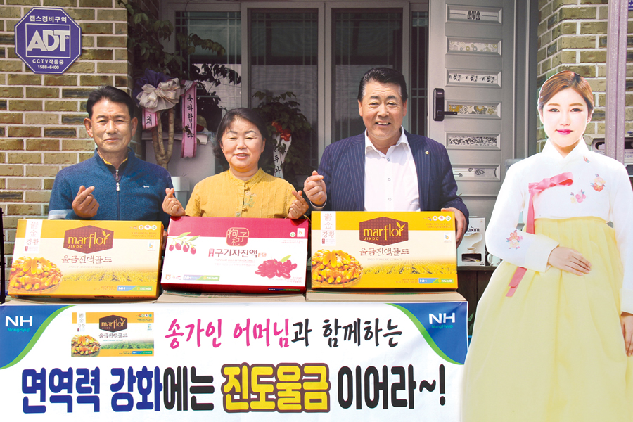 진도농협, 진도 울금 체험수기 공모