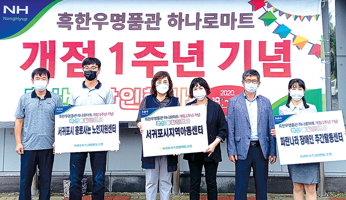 서귀포시축협 “우리 축산물 드시고 힘내요”