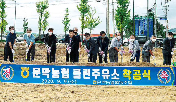 클린주유소 착공식 열어