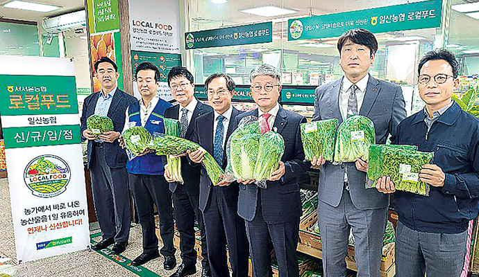 서울 서서울농협·서울 농협지역본부, 로컬푸드직매장 사직점 개점