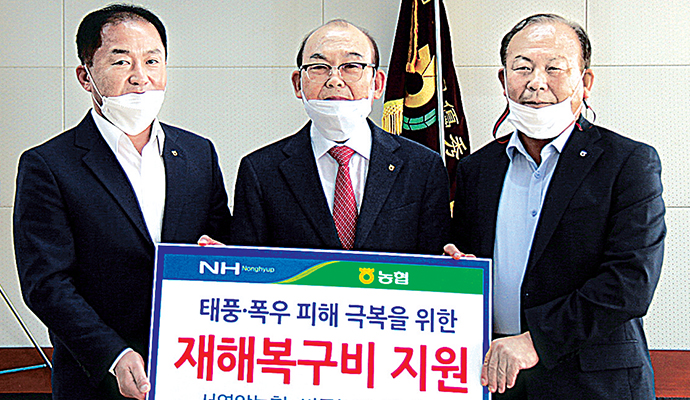 자연재해 복구지원…도농상생 실천
