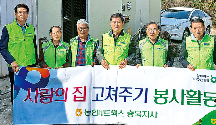농협네트웍스 충북지사·단양농협, 도배·장판 교체 등 집수리 봉사