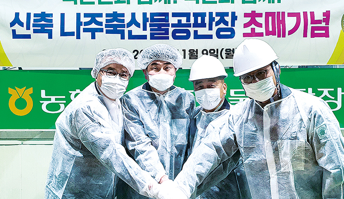 농협경제지주 축산경제, ‘나주축산물공판장’ 본격 가동