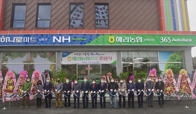 고창 해리농협, 상하지점 신축 이전…하나로마트도 새 단장