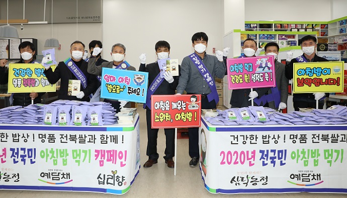 쌀전업농전북도연합회 ‘전국민 아침밥 먹기 캠페인’ 전개