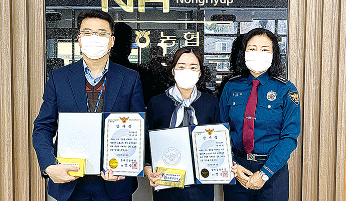 묵호농협 백채원 계장, 전화금융사기 예방