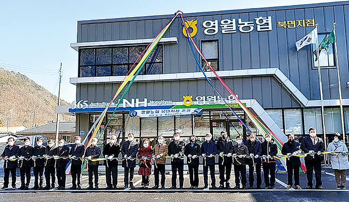영월농협, 북면지점 이전 영업