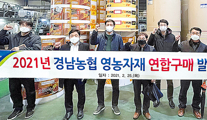 영농자재 연합구매…농가 경영비 절감