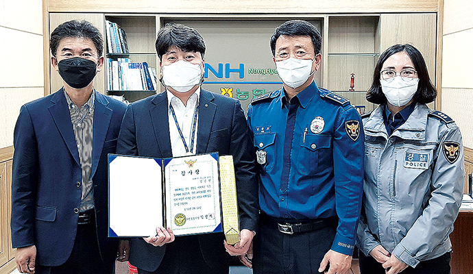 경남 사천축협·김종현 계장, 전화금융사기 피해 막아 감사장
