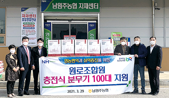 강원 남원주농협, 원로조합원에 분무기 지원