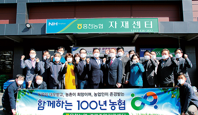 홍천농협, 경제종합지원센터 운영 ‘호평’