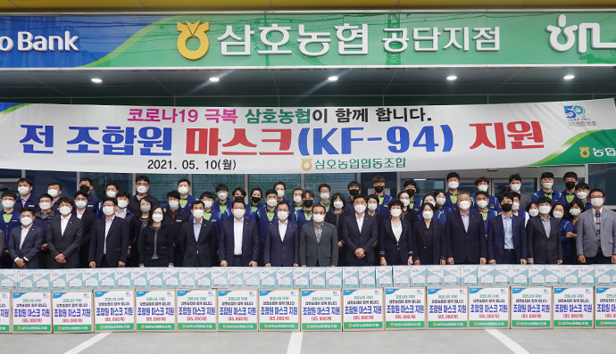 전남 영암 삼호농협, 조합원에 마스크 지원