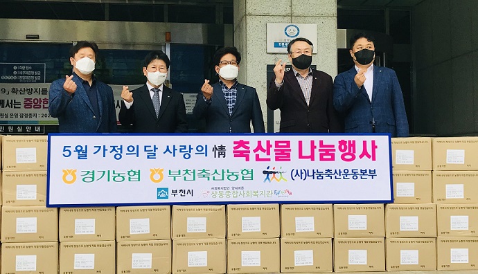 경기농협·부천축협, 한우 사골곰탕 나눔