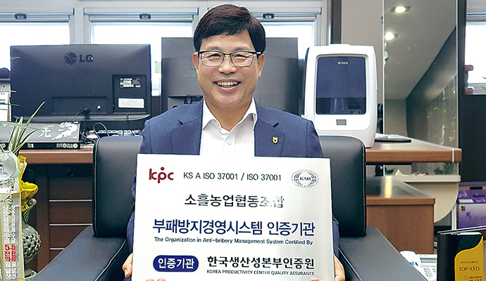 부패방지경영시스템 인증 획득…청렴·윤리 경영 박차