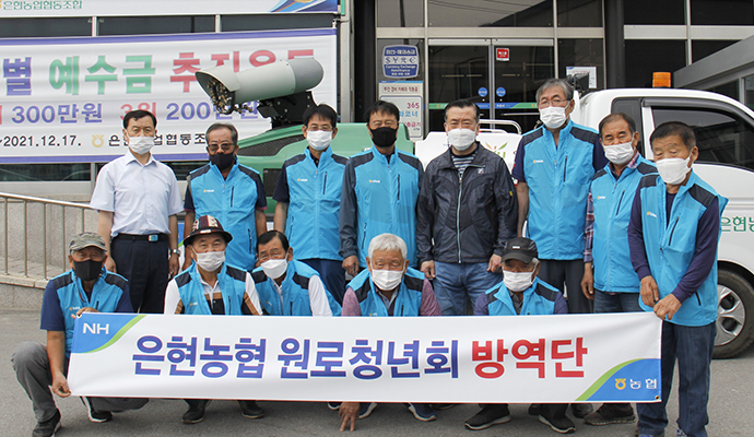 경기 양주 은현농협, 원로청년회 본격 활동