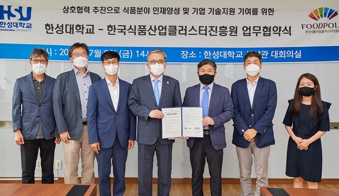 한국식품산업클러스터진흥원, 한성대와 전문인력 양성 업무협약 체결