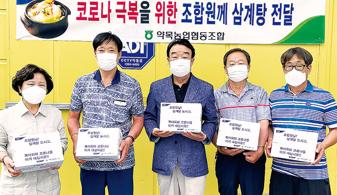 경북 칠곡 약목농협, 모든 조합원에 삼계탕 전달