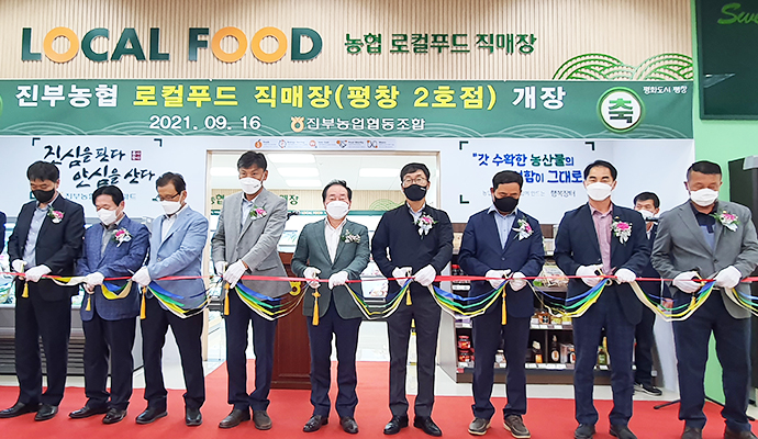 진부농협, 로컬푸드직매장 개장