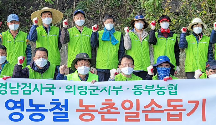 농협중앙회 경남검사국, 의령 마늘 파종·농지 정리 도와