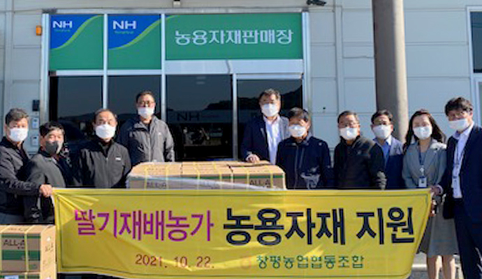 전남 담양 창평농협, 딸기 재배농가 농자재 지원