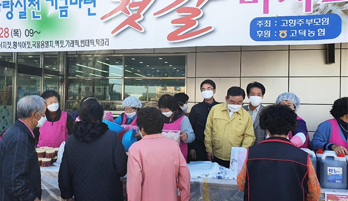 충남 예산 고덕농협, 소외계층 지원 젓갈 바자회