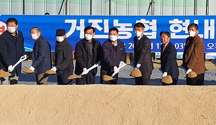 거진농협, 현내지점 신축공사 착공