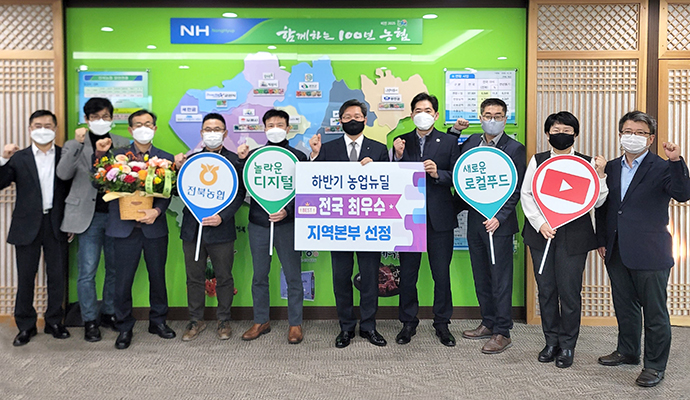전북농협, ‘2021년 하반기 농업뉴딜사업 최우수 지역본부’ 선정 쾌거