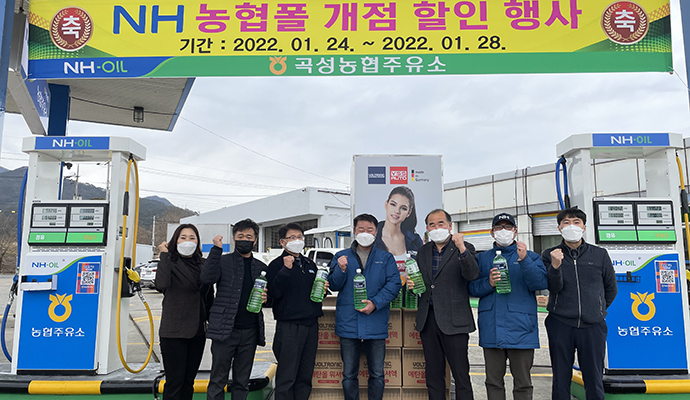 전남 곡성농협, 농협폴 주유소 전환…영업 돌입