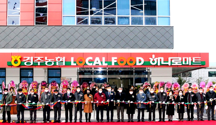 로컬푸드직매장 용황점 개장