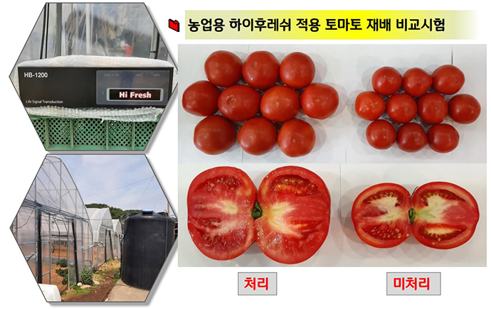 한빛E&B, ‘농업용 하이후레쉬’ 시스템 판매