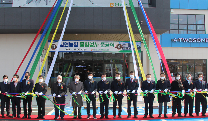 제주 서귀포 남원농협, 종합청사 준공…경제·신용 업무 한번에 처리