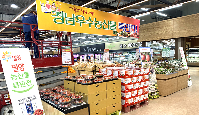 농협김해유통센터, 경남 18개 시·군 우수 농산물 릴레이 특판전