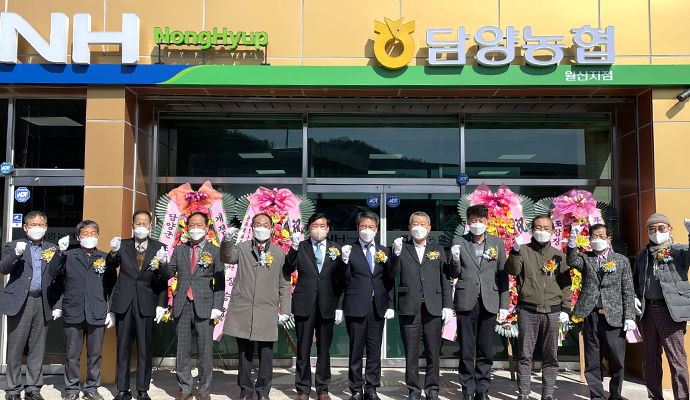 전남 담양농협, 월산농협과 합병 완료…월산지점 현판식