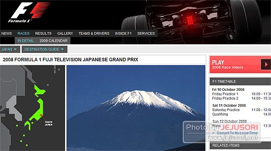 F1 사이트, 제주도는 일본땅?