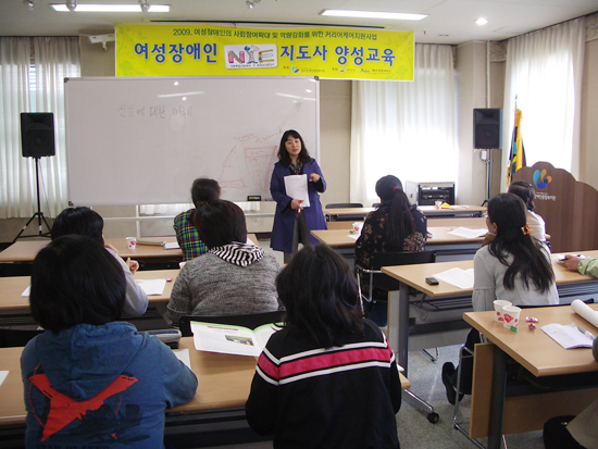 탐라장애인종합복지관, NIE지도사양성과정 개설