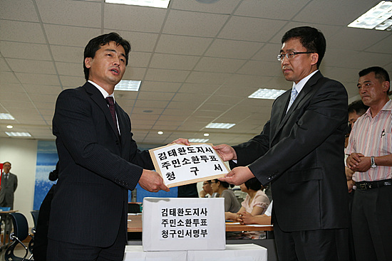김태환 지사 주민소환은 제주도민 당연한 권리