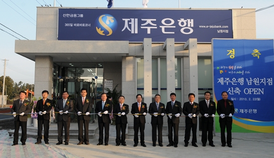 제주은행 남원지점 22일 신축이전 오픈…개점 28주년 맞아