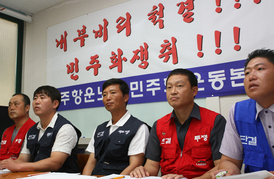 항운노조 수십억 횡령(?)했다고…검찰 칼빼나?