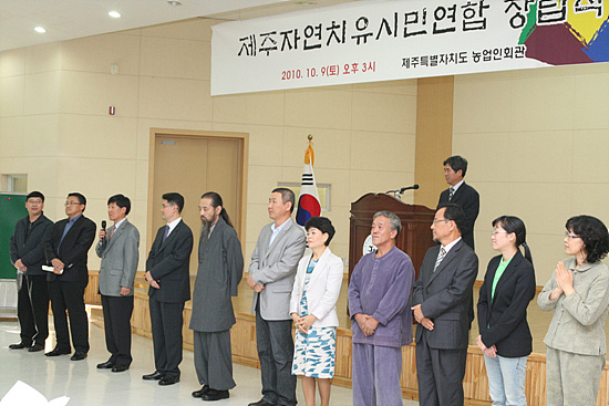 제주를 자연치유의 메카로…제주자연치유시민연합 출범