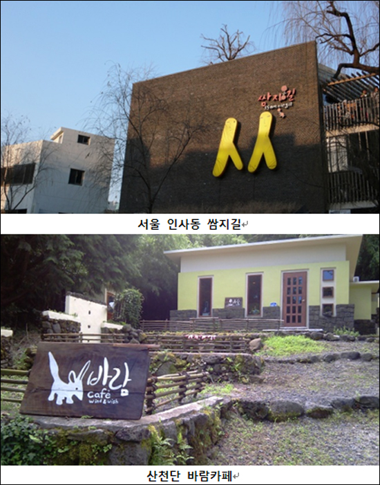 화려한 간판과 함께 잃어버린 것