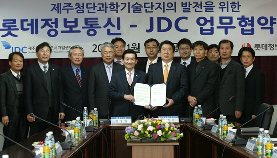 ㈜롯데정보통신, 제주 그린 IT 위해 JDC와 전략적 제휴