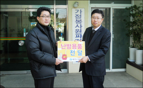 제주은행 13개 사회복지시설에 650만원 난방용품 전달