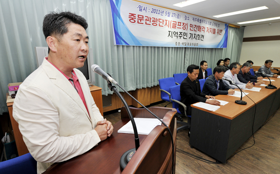 강제수용 뒤 개발 중문단지 민간매각 핫이슈