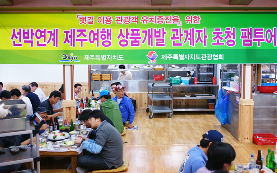 제주行 뱃길 여행객 늘자, 여행사들도 상품개발 눈독