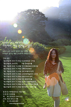 청소년 인문학 서점 인디고 서원의 허아람 낭독회