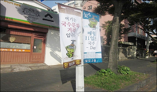 밥보다 비싼 국수…국수문화거리는 바가지 거리?
