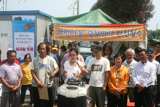 강정마을 주민의 고통을 끝까지 함께 할 것